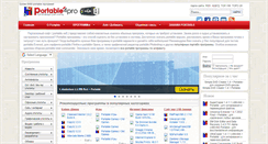 Desktop Screenshot of portable4pro.ru